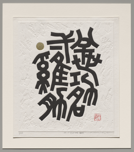 Maki%20Haku%2C%20%3Cb%3E%3Ci%3E%2079-7%3C%2Fi%3E%3C%2Fb%3E%2C%201979%2C%20monochrome%20woodblock%20print%20with%20embossing%20and%20gold%20leaf%20on%20paper%2C%20The%20Carol%20and%20Seymour%20Haber%20Collection%2C%20%26%23169%3B%20unknown%2C%20research%20required%2C%202008.106.25